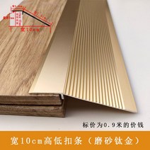 방문턱제거 알루미늄 단차해소기 안전경사로 현관턱제거, 농후 폭 10cm퍼플 골드