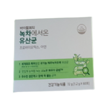 바이탈뷰티 녹차에서 온 유산균(60일), 60포, 3세트