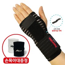 스타맥스 의료용 고탄력 기능성 엄지보호대 손목부목 건초염 팔밴드 통증 팔아대 터널증후근, 손목부목-오른손