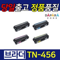 TN-456BK TN-456C TN-456M TN-456Y TN-456 HL-L8260CDN HL-L8360CDW MFC-L8690CDW MFC-L8900CDW 재생토너 호환, TN-456Y 노랑