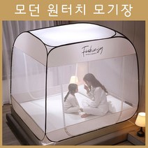 원터치모기장 모던모기장 텐트형모기장 3문모기장 고급모기장 와이드모기장 사각모기장 원터치 모기장 대형모기장 침대모기장, 펄