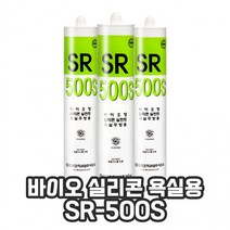 바이오 실리콘 실란트 SR-500S 1개, 투명
