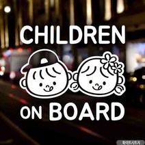 [여로] 자동차스티커 CHILDREN ON BOARD 제이콥 화이트시트지 차량스티커 차량용스티커주문제작 아기차량스티커 차량