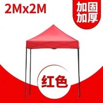 캐노피 천막 그늘막 접이식 캐노피천막 야외 행사용 대형 텐트 방수 쉘터 캠핑 몽골텐트 옥상 포장마차, A 2X2 레드  블랙 프레임