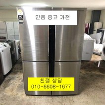 중고냉장고 삼성냉장고 삼성지펠냉장고 삼성지펠 메탈4도어 양문형냉장고 901L, 중고삼성지펠냉장고