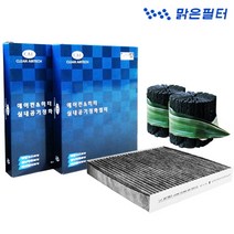 맑은 활성탄 현대 차량용 자동차에어컨필터, 098C-올뉴아반테CN7 20년2월후, 1개
