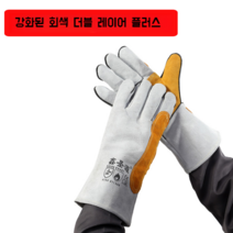 야생동물 장갑 물림방지 장갑 고양이 훈련견 반려동물 손보호 소가죽 찢김방지, 회색이중보강길이35CM