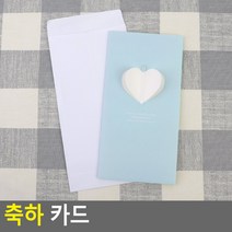 태영상사 축하 카드, 하트 - 블루