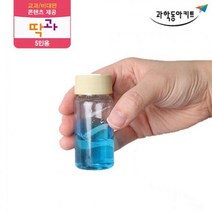 산화 환원 청색병의 반응 10인 키트 과학기자재 실험 실기재료 실험세트 초등교구 초등 초등과학키트 교구