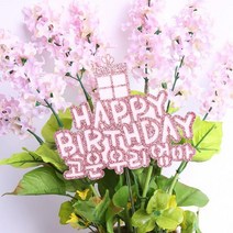 [S](주문제작) 글리터 선물상자 생일 토퍼 - 로즈골드, 골드