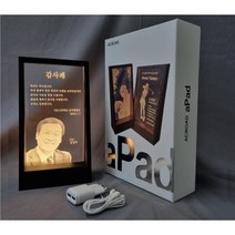 LED조명 감사패 LED조명 터치식 공로패 LED조명 상패 바디프로필 기념일 부모님 회갑 칠순 기념 전역패