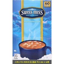 미니손거울증정] 코스트코 스위스미스 핫초코 믹스 마시멜로 28g X 60봉 / 마시멜로 28g X 30봉(소포장) / 핫초코믹스 29g X 30봉(소포장), 1] 마시멜로 핫초코 60봉 1박스 + 사은품증정