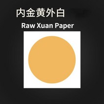 원시 Xuan 종이 수채화 쌀 카드 브러시 서예 그림 장착 Carta Di Riso, 21 M 33x33cm