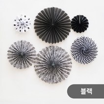 [지호] 크리스마스 플라워팬 6개세트/ 페이퍼팬 페이퍼휠 파티팬 크리스마스장식, 플라워팬 6개세트_블랙