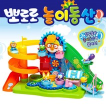 코발트블루 뽀로로 놀이동산 6개월 8개월 7개월 4개월 10개월 5개월 9개월 돌 두돌 아기 장난감 선물 어린이집 생일 선물, 옵션 본상품선택