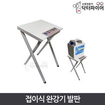 피난기구 설비 이동식 접이형 완강기 발판, 1개