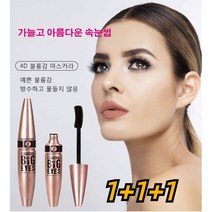 1+1+1 4D 컬링 마스카라 내추럴/길고 가/메이크업하기 좋은 입체 마스카라 빅 아이즈 마스카라, 블랙*3
