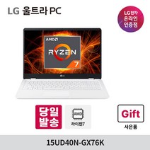 [오늘출발] LG 울트라PC 15UD40N-GX76K AMD 라이젠7 사무용 대학생 인강용 가성비 노트북 속도빠름, 8GB, 기본SSD256G, 윈10홈FPP(설치후동봉)