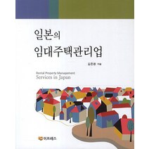 일본의 임대주택관리업, 이프레스
