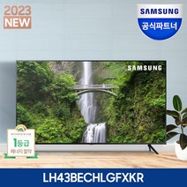 삼성전자 43인치 LH43BECHLGFXKR UHD 4K 107.9cm 비지니스TV 에너지소비효율 등급 1등급, 스탠드형