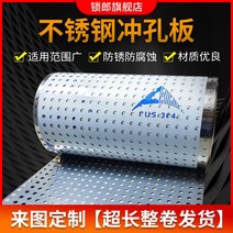 스텐 펀칭 화단 울타리 야외 철망 방지 타공 그물망 휀스 판 낙하 펜스 창, 롤 플레이트 0.6 x 1m