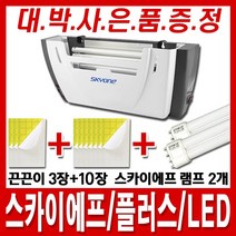 스카이에프 플러스/플러스2/LED 해충퇴치기 사은품, 스카이에프 플러스+대박사은품