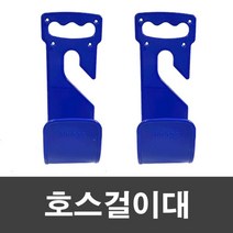 [천삼백케이] [매직크린] 슈마켓 PVC 호스걸이대, 축복 DUDR DNJS 1_{이끌어낸#1}