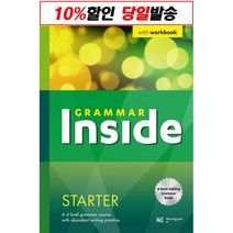 Grammar Inside Starter(그래머 인사이드 스타터), NE능률, 영어영역