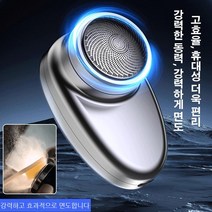남성 미니면도기휴대용 소형면도기 독일 휴대용 면도기 세트, 블루