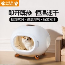 펫건조함 드라이룸 소형 고양이 강아지 건조기 자동 말리기 가정용 목욕 건조기, 단품, 단품