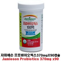 자미에슨 프로바이오틱스370mg x 90캡슐 유산균