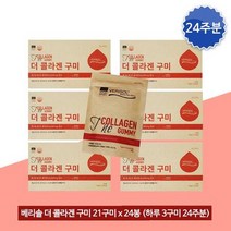 베리솔 더콜라겐 구미 6g x 21구미 x 4봉 6박스(24주분) 펩타이드 프리미엄 _WYL, 상세페이지 참조, 상세페이지 참조, 상세페이지 참조, 상세페이지 참조, 상세페이지 참조