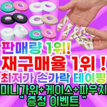 [압도적인 판매량]정품 핑거테이프 주짓수 유도 클라이밍 손가락 테이프, 블랙0.8cm