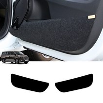 가오 그랜드 스타렉스 도어커버 실내 몰딩 기스 얼룩 발자국방지 랩핑 스티커 인테리어 보호필름 자동차용품, 펠트 도어커버