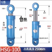 유압실린더 톤 유압 펌프 소형 프레스 실린더 양방향, 단일사이즈, 100x직경63x스트로크250mm