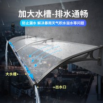 주차장캐노피 야외주차장 난징 대형 싱크 야외 알루미늄 합금 비 캐노피 내구성 보드 도어 테라스 빌라 베이 창 양산, [15] 스트레치 100길이 120 알루미늄 합금 강화