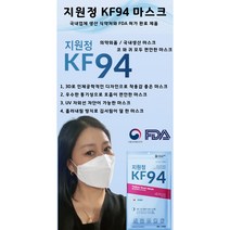 지원정/[100%국산원자재]KF94/흰색 1팩 /25매입 4팩100매입 벌크포장 황사방역 /대형/마스크 국내생산 크린에어블루, 25매입, 4개, 흰색