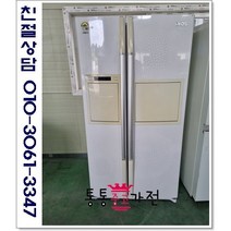 중고냉장고 양문형 LG 600리터이상 저가형 B급랜덤 서울경기 직접배송 지방 택배발송, 중고양문형냉장고