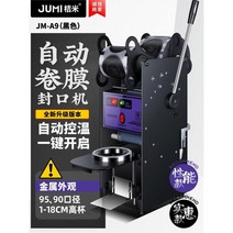 컵 실링기 밀봉 카페 씰링기 음료 포장 버블티 쥬스 플라스틱컵 실링기머신, 6 자동 롤 필름  수직/ 저렴한 버전  팬텀 블랙