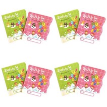 원아수첩 핑크 유치원수첩 영아수첩
