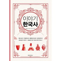 밀크북 이야기 한국사 보급판, 도서