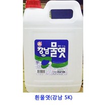 업소용 식자재 흰물엿(강남 5K) 무조청 조청쌀엿 도라지조청 홍도라지조청 무엿 수제조청 쌀조청 조청 구절초조청 무우조청 대추조청 현미조청 올리고당 생강조청 물엿10kg 요리당 물엿 인진쑥조청