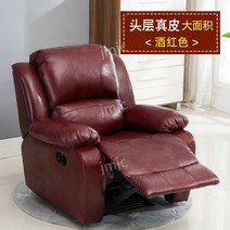 리클라이너 1인용 안락의자 쇼파 리클라이너쇼파, 수동 싯 앤 라이 / 앵글이 고정되지 않음, 버건디 탑 레이어 가죽