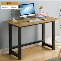 하마책상 사무실 게이밍 작업실 원룸 조립 기본 컴퓨터 데스크 고객 미팅 상담 테이블, 쿠키