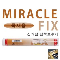 목재용퍼티 우드필러 매꾸미 나무 못자국 보수 틈새 픽스 스틱 스크래치 1P