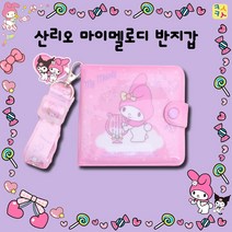 산리오 10000 PVC 어린이 지갑 마이멜로디 반지갑 유치원 어린이집 새학기 유아선물 동전지갑 다용도