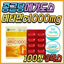 종근당 고용량 비타민 미네랄 비타민씨 1000 셀렌 마그네슘 메가도스 메가C 고함량 비타민C 항산화 건강 기능 식품 30대 40대 50대 60대 70대 80대 여성 여자 남성 남자 선물 추천