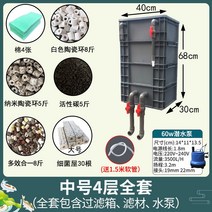 수조 여과기 용품 박스 외부 침전 수족관 어항 여과망 정수기, 17-옵션 사진 참고
