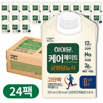 [ 하이뮨 ] 케어메이트 균형당뇨식 200ml 24팩 48팩 당뇨환자용 고단백 균형영양