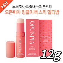 오픈피아 링클 미백 스틱 멀티밤 여성 20대 30대 40대 50대 눈가 이마 목 팔자 주름 미백 보습 탄력 광택 촉촉 피부 건강 진정 노화 관리 광채 유수분 밸런스 각질 보습 추천, 1개
